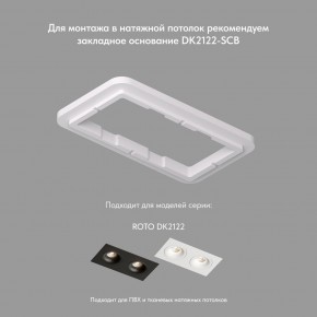 DK2122-BK Встраиваемый светильник, IP 20, 50 Вт, GU10, черный, алюминий в Урае - uray.ok-mebel.com | фото 3