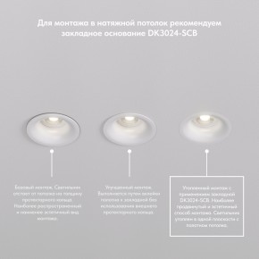 DK3024-WH Встраиваемый светильник, IP 20, 10 Вт, GU5.3, LED, белый, пластик в Урае - uray.ok-mebel.com | фото 8