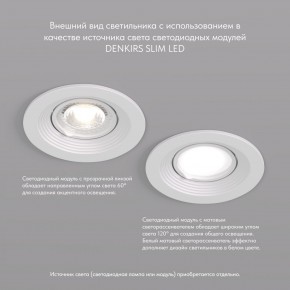 DK3029-WH Встраиваемый светильник, IP 20, 10 Вт, GU5.3, LED, белый, пластик в Урае - uray.ok-mebel.com | фото 3