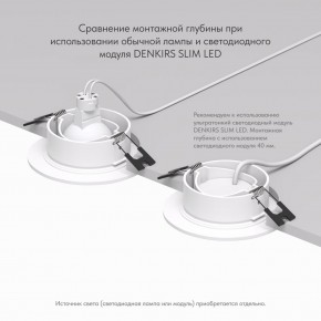 DK3029-WH Встраиваемый светильник, IP 20, 10 Вт, GU5.3, LED, белый, пластик в Урае - uray.ok-mebel.com | фото 5