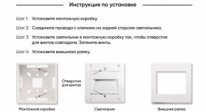 DK3050-WH Светильник встраиваемый в стену, IP 20, LED 3000, 1 Вт, белый, пластик в Урае - uray.ok-mebel.com | фото 7