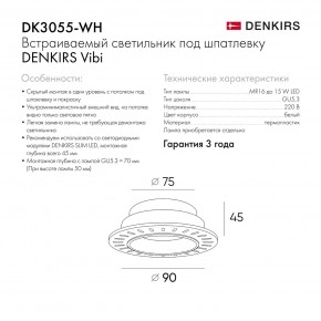 DK3055-WH Встраиваемый светильник, IP 20, 10 Вт, GU5.3, LED, белый, пластик в Урае - uray.ok-mebel.com | фото 8