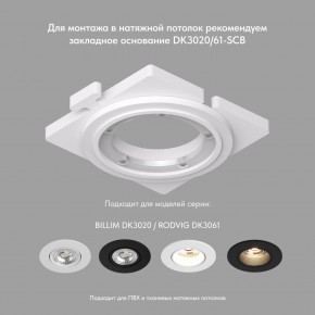 DK3061-BBR Встраиваемый светильник, IP 20, 10 Вт, GU5.3, LED, черный/бронзовый, пластик в Урае - uray.ok-mebel.com | фото 3