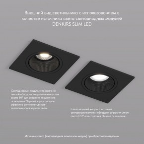 DK3071-BK Встраиваемый светильник, IP 20, 10 Вт, GU5.3, LED, черный/черный, пластик в Урае - uray.ok-mebel.com | фото 4