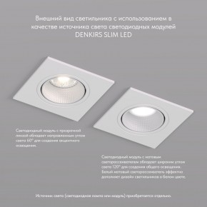 DK3071-WH Встраиваемый светильник, IP 20, 10 Вт, GU5.3, LED, белый/белый, пластик в Урае - uray.ok-mebel.com | фото 4