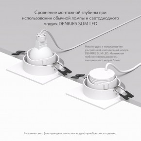 DK3071-WH Встраиваемый светильник, IP 20, 10 Вт, GU5.3, LED, белый/белый, пластик в Урае - uray.ok-mebel.com | фото 5