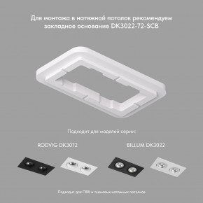 DK3072-WH Встраиваемый светильник, IP 20, 10 Вт, GU5.3, LED, белый/белый, пластик в Урае - uray.ok-mebel.com | фото 3