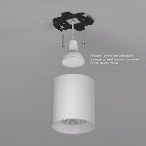 DK3090-WH Светильник накладной IP 20, 10 Вт, GU5.3, LED, белый/белый, пластик в Урае - uray.ok-mebel.com | фото 2