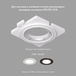 DK3101-BK Встраиваемый влагозащищенный светильник, IP65, до 10 Вт, LED, GU5,3, черный в Урае - uray.ok-mebel.com | фото 4
