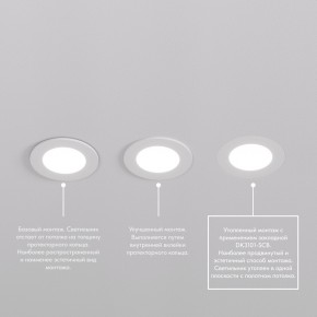 DK3101-WH Встраиваемый влагозащищенный светильник, IP65, до 10 Вт, LED, GU5,3, белый в Урае - uray.ok-mebel.com | фото 6