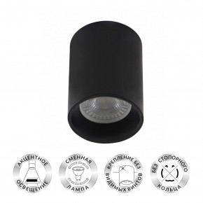 DK3110-BK Светильник накладной IP 20, 10 Вт, GU5.3, LED, черный, пластик в Урае - uray.ok-mebel.com | фото 2