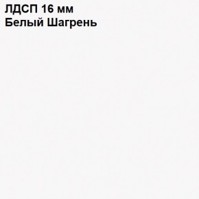ЭЙР прихожая (модульная) Белый Шагрень в Урае - uray.ok-mebel.com | фото 12