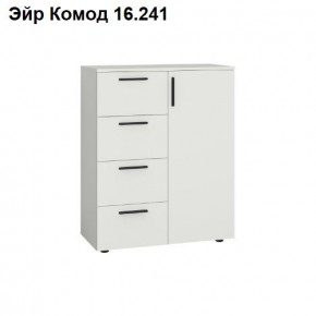 ЭЙР прихожая (модульная) Белый Шагрень в Урае - uray.ok-mebel.com | фото 8