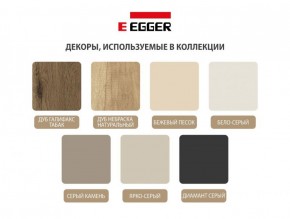 Гостиная Бежевый песок - Дуб Небраска натуральный (серии «ГЕСТИЯ») в Урае - uray.ok-mebel.com | фото 7