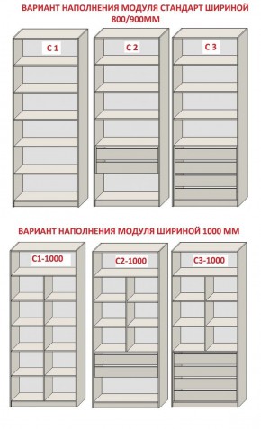Гостиная Бежевый песок - Дуб Небраска натуральный (серии «ГЕСТИЯ») в Урае - uray.ok-mebel.com | фото 8