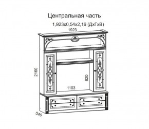 Гостиная Джулия 3.4 (Итальянский орех/Груша с платиной черной) в Урае - uray.ok-mebel.com | фото 3