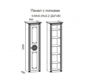 Гостиная Джулия 3.4 (Итальянский орех/Груша с платиной черной) в Урае - uray.ok-mebel.com | фото 4