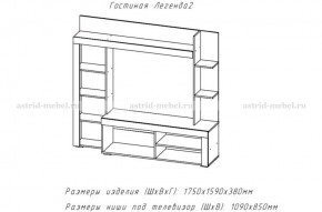 ЛЕГЕНДА-2 Гостиная (ЦРК.ЛГД.02) в Урае - uray.ok-mebel.com | фото 2