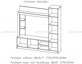 ЛЕГЕНДА Гостиная (ЦРК.ЛГД.01) в Урае - uray.ok-mebel.com | фото 2