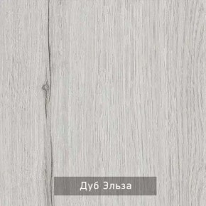 ГРЕТТА-ЭЛЬЗА Прихожая (дуб эльза/темно-серый) в Урае - uray.ok-mebel.com | фото 2