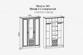 Женева №2 Шкаф 3-х ств. с зерк.,2мя ящ. (ЛДСП бел/МДФ софт светл с пат зол) в Урае - uray.ok-mebel.com | фото 2