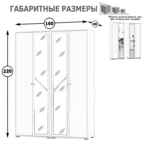 Камелия Шкаф 4-х створчатый, цвет белый, ШхГхВ 160х48х220 см., универсальная сборка, можно использовать как два отдельных шкафа в Урае - uray.ok-mebel.com | фото 4