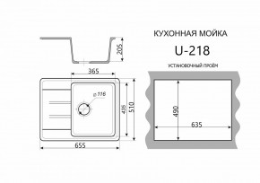 Каменная мойка ULSTONE U-218 (655х510) в Урае - uray.ok-mebel.com | фото 2