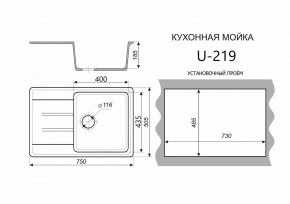 Каменная мойка ULSTONE U-219 (755х505) в Урае - uray.ok-mebel.com | фото 2