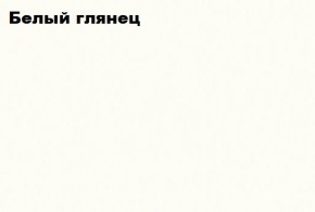 КИМ Пенал (белый) в Урае - uray.ok-mebel.com | фото 5