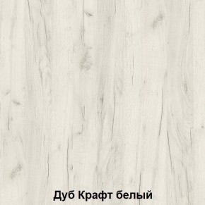 Комод подростковая Антилия (Дуб Крафт белый/Белый глянец) в Урае - uray.ok-mebel.com | фото 2