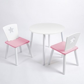 Комплект детский стол КРУГЛЫЙ и два стула ЗВЕЗДА ROLTI Baby (белая столешница/розовое сиденье/белые ножки) в Урае - uray.ok-mebel.com | фото
