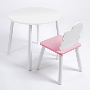 Комплект детский стол КРУГЛЫЙ и стул ОБЛАЧКО ROLTI Baby (белая столешница/розовый сиденье/белые ножки) в Урае - uray.ok-mebel.com | фото