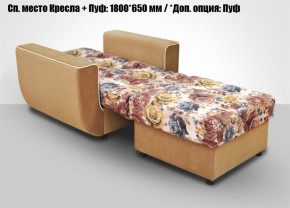 Кресло Акварель 1 (ткань до 300) в Урае - uray.ok-mebel.com | фото