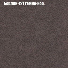 Кресло Бинго 3 (ткань до 300) в Урае - uray.ok-mebel.com | фото 17