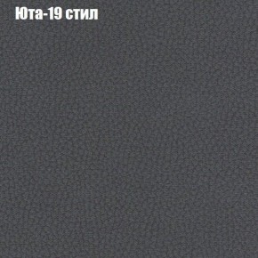 Кресло Бинго 3 (ткань до 300) в Урае - uray.ok-mebel.com | фото 68