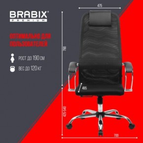 Кресло BRABIX PREMIUM "Ultimate EX-800" хром, плотная двойная сетка Х2, черное, 532911 в Урае - uray.ok-mebel.com | фото 6