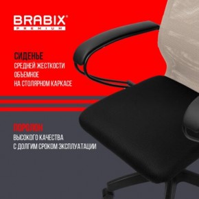 Кресло BRABIX PREMIUM "Ultimate EX-800" пластик, плотная двойная сетка Х2, черное/бежевое, 532916 в Урае - uray.ok-mebel.com | фото 4