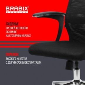 Кресло BRABIX PREMIUM "Ultimate EX-801" хром, плотная двойная сетка Х2, черное, 532917 в Урае - uray.ok-mebel.com | фото 5