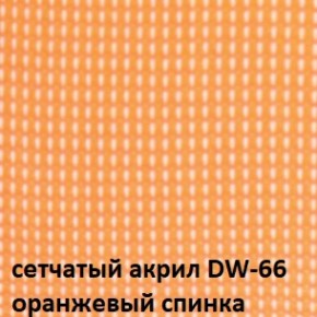 Кресло для посетителей CHAIRMAN NEXX (ткань стандарт черный/сетка DW-66) в Урае - uray.ok-mebel.com | фото 5