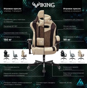 Кресло игровое Бюрократ VIKING 7 KNIGHT B FABRIC черный в Урае - uray.ok-mebel.com | фото 5