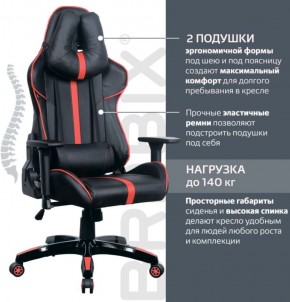 Кресло компьютерное BRABIX "GT Carbon GM-120" (черное/красное) 531931 в Урае - uray.ok-mebel.com | фото 5