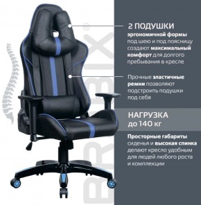 Кресло компьютерное BRABIX "GT Carbon GM-120" (черное/синее) 531930 в Урае - uray.ok-mebel.com | фото 2