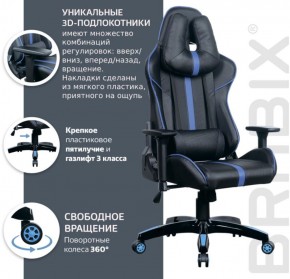 Кресло компьютерное BRABIX "GT Carbon GM-120" (черное/синее) 531930 в Урае - uray.ok-mebel.com | фото 4
