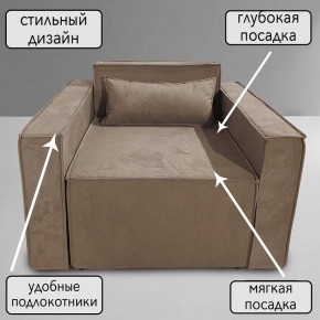Кресло-кровать Принц КК1-ВБ (велюр бежевый) в Урае - uray.ok-mebel.com | фото 9