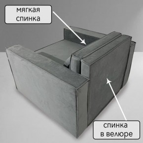 Кресло-кровать Принц КК1-ВСе (велюр серый) в Урае - uray.ok-mebel.com | фото 7