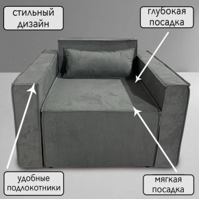 Кресло-кровать Принц КК1-ВСе (велюр серый) в Урае - uray.ok-mebel.com | фото 9