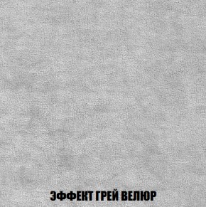 Кресло-кровать + Пуф Голливуд (ткань до 300) НПБ в Урае - uray.ok-mebel.com | фото 75