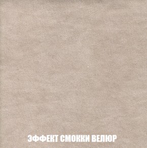 Кресло-кровать + Пуф Голливуд (ткань до 300) НПБ в Урае - uray.ok-mebel.com | фото 83