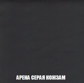 Кресло-реклайнер Арабелла (ткань до 300) Иск.кожа в Урае - uray.ok-mebel.com | фото 10