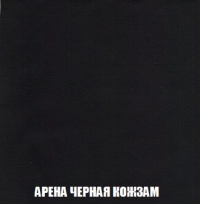 Кресло-реклайнер Арабелла (ткань до 300) Иск.кожа в Урае - uray.ok-mebel.com | фото 11